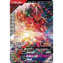 Amazon.co.jp: ガンバレジェンズ CX02-015 SR セイバー
